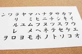 japanese grammar katakana letters